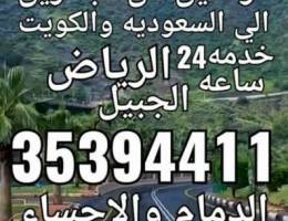 Ù…Ø´Ø§Ø§ÙˆÙŠØ± 24 Ø³Ø§Ø¹Ù‡ ØªÙˆØµÙŠÙ„ Ù„Ù„Ø®Ø§Ø§Ø±Ø¬