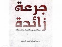 ÙƒØªØ¨ Ø¹Ø¨Ø¯Ø§Ù„ÙˆÙ‡Ø§Ø¨ Ø§Ù„Ø±ÙØ§Ø¹ÙŠ