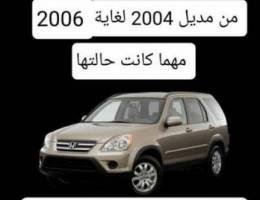 Ù…Ø·Ù„ÙˆØ¨ Ù‡ÙˆÙ†Ø¯Ø§ CRV