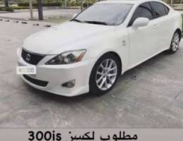 Ù…Ø·Ù„ÙˆØ¨ Ù„ÙƒØ³Ø² Ø§ÙŠ Ø§Ø³ 300