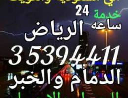 ØªÙˆØµÙŠÙŠÙ„ Ù…Ø´Ø§Ø§ÙˆÙŠØ± Ù…Ù† Ø§Ù„Ø¨Ø­Ø±ÙŠÙ† 24 Ø³Ø§Ø¹Ù‡