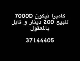 ÙƒØ§Ù…ÙŠØ±Ø§ Ù†ÙŠÙƒÙˆ 7000D