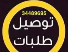 Ù…Ø§Ù‡Ø± Ù„Ù„ØªÙˆØµÙŠÙ„