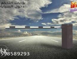 Ø¨ÙˆØ§Ø¨Ø§Øª Ø§Ù„ØªØ­ÙƒÙ… ÙÙ‰ Ø¯Ø®ÙˆÙ„ ÙˆØ®Ø±ÙˆØ¬ Ø§Ù„Ø³ÙŠØ§Ø±Ø§Øª