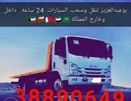 Bahrain car withdrawal service, Manama, Ju...