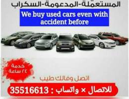 We buy all kinds of used cars