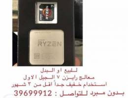 ryzen 7 1700x