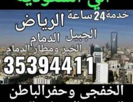 ØªÙˆÙˆÙˆØµÙŠÙ„ Ø§Ù„ÙŠ Ø§Ù„Ø³Ø¹ÙˆÙˆØ¯ÙŠÙ‡ Ø§Ù„Ø´Ø±Ù‚ÙŠÙ‡ ÙˆØ§Ø§Ù„Ø±ÙŠØ§Ø¶ Ù…Ù† ...