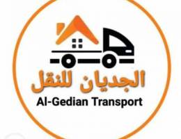 Gedian_Transport