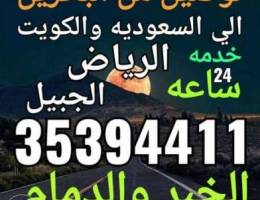 Ù…Ø´Ø§Ø§ÙˆÙŠØ± Ù„Ù„Ø¬Ø¨ÙŠÙ„ ÙˆØ§Ù„Ø§Ø­Ø³Ø§Ø¡ ÙˆØ§Ù„Ø±ÙŠØ§Ø§Ø¶ Ø­Ø³Ø¨ Ø§Ù„Ø·Ù„Ø¨