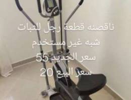 Elliptical cycle