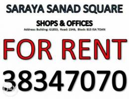 Offices and Shops for Rent Ù…ÙƒØ§ØªØ¨ ÙˆÙ…Ø­Ù„Ø§Øª Ù„Ù„...