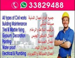 All maintenance construction . balook wora...