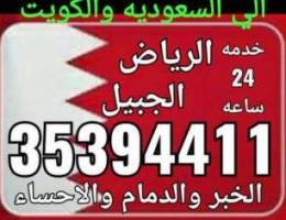 tirp from bahrain ØªÙˆØµÙŠÙ„ Ù…Ù† Ø§Ù„Ø¨Ø­Ø±ÙŠÙ†