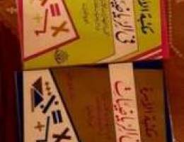 books collection Arabic/english