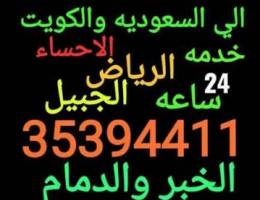 ØªÙˆÙˆØµÙŠÙ„ Ø§Ø§Ù„ÙŠ Ø§Ù„Ù‡ÙÙˆÙˆÙ ÙˆØ§Ù„Ù„ÙŠ Ø§Ù„Ø¨Ù‚ÙŠÙ‚ ÙˆØ±Ø§Ø³ ØªÙ†ÙˆØ±...