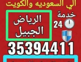 ØªÙˆÙˆØµÙŠÙ„ Ø§Ù„ÙŠ Ø­ÙØ±Ø±Ø§Ù„Ø¨Ø§Ø·Ù† ÙˆØ§Ø§Ù„Ø¬Ø¨ÙŠÙ„ ÙˆØ§Ø§Ù„Ø±ÙŠØ§Ø¶ ÙˆØ§...