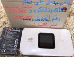 Ù‡ÙˆØ§ÙŠ 4G Ø¨Ù„Ø³ ÙŠØ¹Ù…ÙŠÙ„ Ø¹Ù„Ù‰ Ù…ÙŠÙ†Ø§ØªÙ„ÙƒÙˆÙ… Ùˆstc