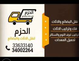 Furniture transportation services