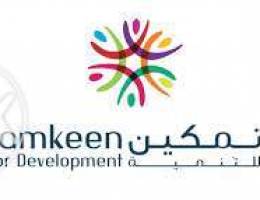 Tamkeen Application Processing Assistance ...