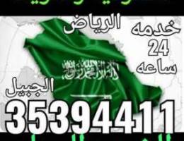 Ø§Ù„ØªÙˆÙˆØµÙŠÙ„ Ù„Ù„Ø³Ø¹ÙˆØ¯ÙŠÙ‡ Ø§Ù„Ù…Ù†Ø§Ø·Ù‚ Ø§Ù„Ø´Ø±Ø±Ù‚ÙŠÙ‡ ÙˆØ§Ù„Ø±ÙŠØ§Ø§...