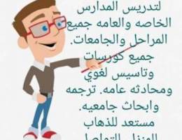 Ù…Ø¹Ù„Ù… Ù„ØºÙ‡ Ø§Ù†Ø¬Ù„ÙŠØ²ÙŠÙ‡ ÙˆØ§Ø¨Ø­Ø§Ø« ÙˆØªØ·Ø¨ÙŠÙ‚Ø§Øª