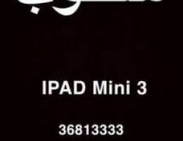 Wanted/ Ù…Ø·Ù„ÙˆØ¨ .. iPad Mini 3