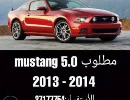 (Ù…Ø·Ù„ÙˆØ¨ - wanted) mustang 5.0 2013 2014