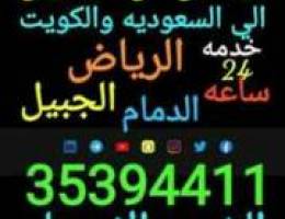 Ù…Ø´Ø§Ø§Ø§Ø§ÙˆÙŠØ± Ù„Ù„Ø´Ø±Ù‚ÙŠÙ‡ ÙˆØ§Ù„ÙŠ Ø§Ù„Ø´Ù…Ø§Ù„ Ù„Ù„Ø±ÙŠØ§Ø¶ Ù…Ù† Ø§Ù„...