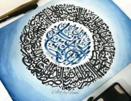 Surah Fathiha calligraphy on a3 hard paper