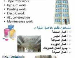 Building Maintenance Service