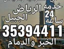 ØªÙˆÙˆÙˆØµÙŠÙ„ Ù„Ù„Ù…Ù…Ù„ÙƒÙ‡ Ø§Ù„Ø¹Ø±Ø¨ÙŠÙ‡ Ø§Ù„Ø³Ø¹ÙˆØ¯ÙŠÙ‡ Ø®Ø¯Ù…Ù‡ Ø¹Ù„Ù‰ ...