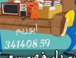 Ù†Ù‚Ù„ ÙˆÙÙƒ Ø¹ÙØ´ Ø§Ù„Ø¨Ø­Ø±ÙŠÙ†