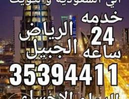 Ù„Ù„Ø±ÙŠØ§Ø¶ ÙˆÙ„Ù„Ø§Ø­Ø³Ø§Ø¡ ÙˆØ§Ù„Ø®Ø±Ø¬ ØªÙˆØµÙŠÙ„ Ù…Ù† Ø§Ù„Ø¨Ø­Ø±ÙŠÙ† Ø­Ø³...