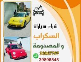 Buying scrap car's & accident car's