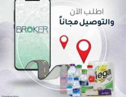 Ø¨Ø±ÙˆÙƒØ± - Broker