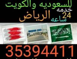 Ù…Ø´Ø§Ø§ÙˆØ± Ø§Ø§Ù„Ø¨Ø­Ø±ÙŠÙ† Ø§Ø§Ù„Ø³Ø¹ÙˆØ¯ÙŠÙ‡ Ø´Ø±Ù‚ÙŠÙ‡ ÙˆØ§Ù„Ø±ÙŠØ§Ø¶ ÙˆØ­...