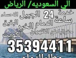 ØªÙˆØµÙŠÙŠÙŠÙ„ Ø§Ù„ÙŠ Ø§Ù„Ø´Ø±Ù‚ÙŠÙ‡ ÙˆØ§Ù„ÙŠ Ø­ÙŠ Ø§Ù„Ø¬Ø³Ø± Ø­Ø³Ø¨ Ø§Ù„Ø·Ù„...