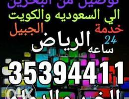 ØªÙˆÙˆØµÙŠÙŠÙ„ Ù…Ø´Ø§Ø§ÙˆÙŠØ± Ø§Ù„Ø³Ø¹ÙˆØ¯ÙŠÙ‡ Ø®Ø¯Ù…Ù‡ Ø¹Ù„Ù‰ Ù…Ø¯Ø§Ø§Ø± Ø§Ù„...