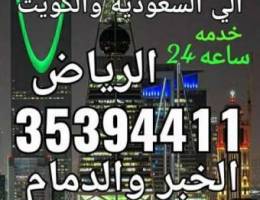 .ØªÙˆØµÙŠÙ„ Ø§Ù„Ø¹Ø«Ù…Ø§Ù†ÙŠÙ‡ ÙˆØ¹Ø±ÙŠØ¹Ø±Ø© ÙˆØ§Ù„Ø§Ø­Ø³Ø§Ø¡ ÙˆØ§Ù„Ø±ÙŠØ§Ø§Ø¶...