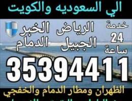 ØªÙˆÙˆØµÙŠÙŠÙ„ Ù…Ø´Ø§Ø§ÙˆÙŠØ± Ø§Ù„Ø´Ø±Ù‚ÙŠÙ‡ Ø§Ù„Ø¬Ø¨ÙŠÙŠÙ„ ÙˆØ§Ù„Ø±ÙŠØ§Ø¶ Ø­Ø³...