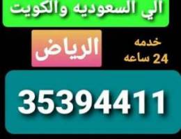 Ø®Ø¯Ù…Ø§Ø§Øª ØªÙˆØµÙŠÙ„ Ø¹Ù„Ù‰ Ù…Ø¯Ø§Ø± Ø§Ù„Ø³Ø§Ø¹Ù‡ Ù…Ù† Ø§Ù„Ø¨Ø­Ø±ÙŠÙ† Ø§Ù„...