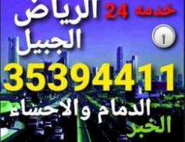 ØªÙˆÙˆÙˆØµÙŠÙ„ Ù„Ø®Ø§Ø§Ø±Ø¬ Ø§Ù„Ø¨Ø­Ø±ÙŠÙ† Ø§Ù„Ø³Ø¹ÙˆØ¯ÙŠÙ‡ Ø§Ù„Ø´Ø±Ù‚ÙŠÙ‡ Ø§Ù„...