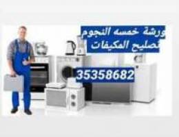 Washing machine refrigerators repairing