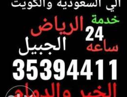 Ù…Ø´Ø§ÙˆÙŠØ±Ø±Ø± Ù„Ù„Ø§Ø­Ø³Ø§Ø¡ ÙˆØ§Ù„Ø´Ø±Ø±Ù‚ÙŠÙ‡ ÙˆØ§Ù„Ø¬Ø¨ÙŠÙ„ ÙˆØ§Ù„Ø±ÙŠØ§Ø§...