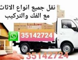 Bahrain Moving Packing Furniture House Off...