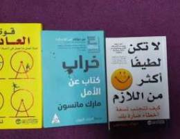 ÙƒØªØ¨ ØªÙ†Ù…ÙŠØ© Ø°Ø§ØªÙŠØ©