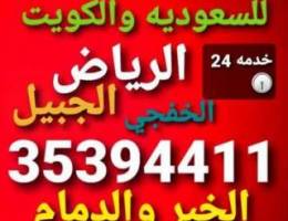 ØªÙˆØµÙŠÙ„ Ù…Ø´Ø§Ø§ÙˆÙŠØ± 24Ø³Ø§Ø¹Ù‡ Ù„Ù„Ø´Ø±Ù‚ÙŠÙ‡ ÙˆØ§Ù„Ø±ÙŠØ§Ø§Ø¶ ÙˆØ§Ù„Ø§...