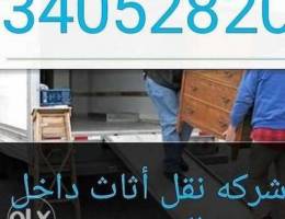 Ø´Ø±ÙƒÙ‡ ØªÙˆØµÙŠÙ„ ÙˆÙ†Ù‚Ù„ Ø§Ù„Ø£Ø«Ø§Ø« ÙˆØªØ¹Ø¯ÙŠÙ„ ØºØ±Ù Ù†ÙˆÙ…