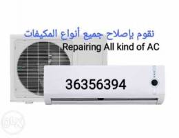 Ù†Ù‚ÙˆÙ… Ø¨Ø¥ØµÙ„Ø§Ø­ Ø¬Ù…ÙŠØ¹ Ø£Ù†ÙˆØ§Ø¹ Ø§Ù„Ù…ÙƒÙŠÙØ§Øª AC Repair